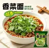 Fideos de cilantro, fideos instantáneos, snacks para dormitorio sin cocinar, snacks de medianoche, fideos mixtos, fideos instantáneos, deliciosos snacks nocturnos, al por mayor