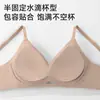 Lingerie cor da pele para mulheres com seios pequenos, apresentando design push-up, suporte invisível, previne vazamento, previne flacidez, suporte lateral e elimina o volume lateral do seio, sem aro