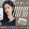 Pinza para el Cabello de Pato Sin Costuras de Color Macarrón para Mujer para Peinar el Flequillo, Levantar las Raíces del Cabello, Crear una Corona Alta y Hacer que el Rostro Parezca Más Delgado