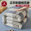 Colcha de Algodão Lavado Não Estampada Classe A, Algodão de Xinjiang, Removível e Lavável, Colcha para Todas as Estações, Núcleo de Colcha, Colcha de Inverno, Colcha de Primavera e Outono, Atacado