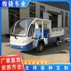 Van com Porta-Malas Hidráulico, Caminhão de Carga Elétrico 4x4, Caminhão Basculante, Caminhão Contêiner, Caminhão de Entrega para Campus Escolar