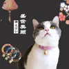 Collar para Gato Estilo Japonés Campana para Gato y Perro Collar para Mascota Grabado para Perro Collar de Cuerda para Gato Diy1 Suministros para Mascotas