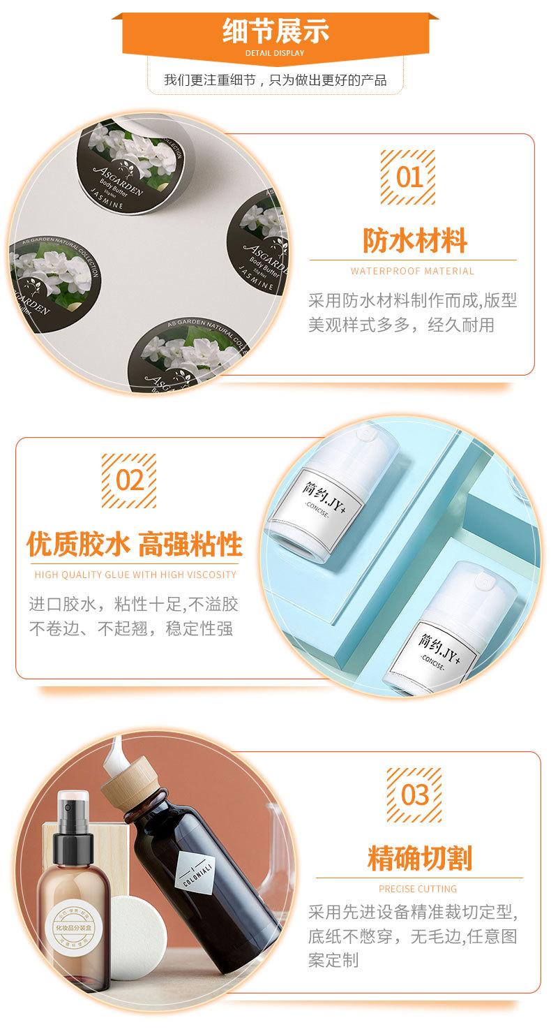 化妆品标签定制_03.jpg