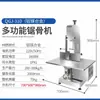 Máquina Cortadora de Huesos Eléctrica Comercial Grande Cortadora de Carne Picadora de Huesos Totalmente Automática Cortadora de Huesos de Res Cordero Máquina Grande para Cortar Huesos