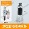 Accesorios para Procesador de Fuente de Aire Taza de Agua Aw/Afc/Afr/Bfc/Bfr Taza de Aceite Ac/Al/Bl Elemento de Filtro de Cobre de Fibra