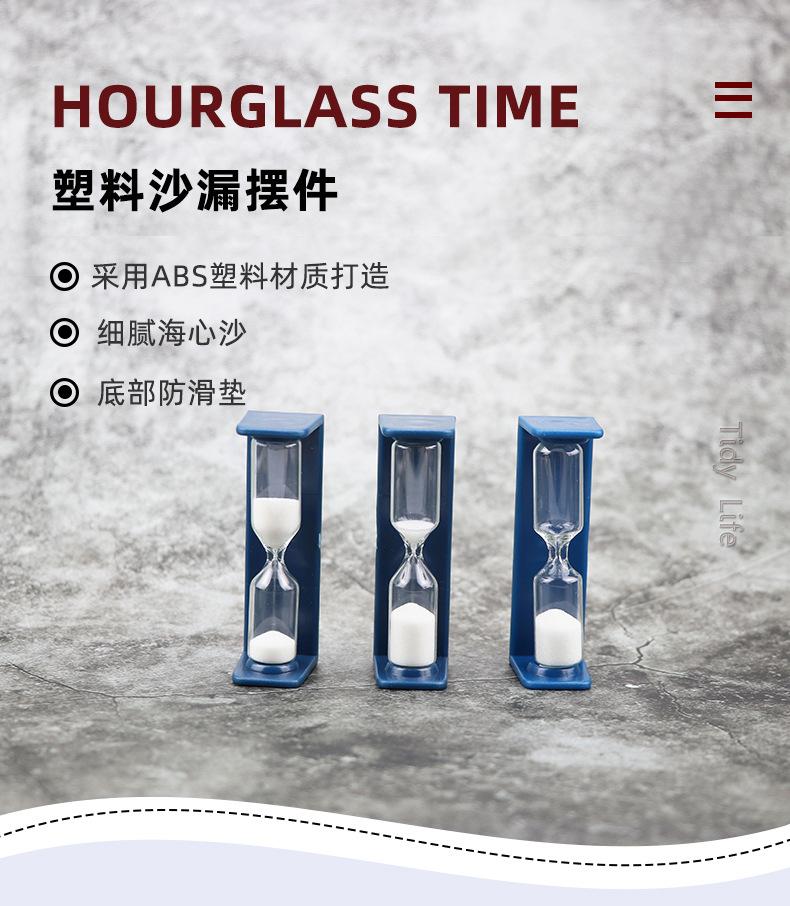 塑料沙漏摆件_01.jpg