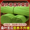 Yingcheng Zhenmian [Hoja de Morera Fresca, Melón Amargo, Apio Fideos] Fideos Longxi Bajo en Grasa Hechos a Mano Nutritivos Desayuno Empaquetado