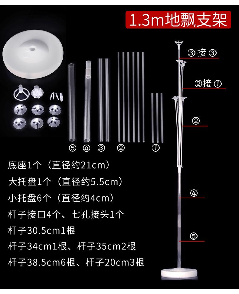 1.3米地飘