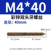 Tornillos Roscados de Doble Extremo Recubiertos de Color para Muebles, Sofá, Escaleras, Tornillos Autorroscantes M4M5M6M8