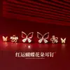 Set de Seis Aretes de Mariposa Roja para Mujer, Lujo Ligero, Gama Alta, Aretes Elegantes y con Estilo, Aretes de Año Nuevo, No Necesitan Quitarse para Dormir