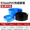 Tubo termoencogible plano de PVC de 97 mm, un metro, azul negro, accesorios de modelo, empaque de paquete de baterías de litio, funda termoencogible de plástico, cuero