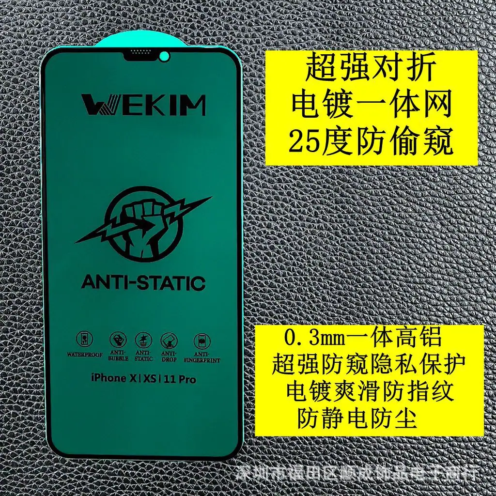 超强对折防偷窥3