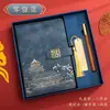 Caderno Retro Estilo Chinês Personalizado, Caderno Personalizado A5 para Reunião de Negócios, Caderno Espesso Estudante em Couro Sintético