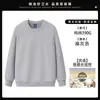 Sudadera de Manga Larga con Cuello Redondo para Otoño e Invierno Personalización Ropa de Trabajo Barbacoa Restaurante Hot Pot Personal de Catering Impresión y Bordado de Logo Grupal Hombre