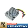 Convertidor de Potencia para Monitoreo de Montacargas Montado en Vehículo de 60V48V36V a 24V Transformador de Camión de 48V a 24V Módulo Reductor