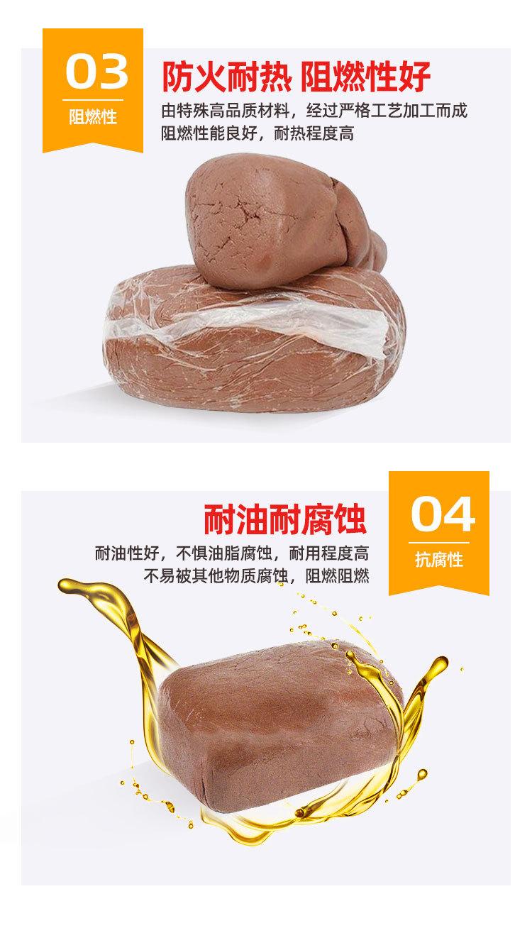 防火泥_04.jpg