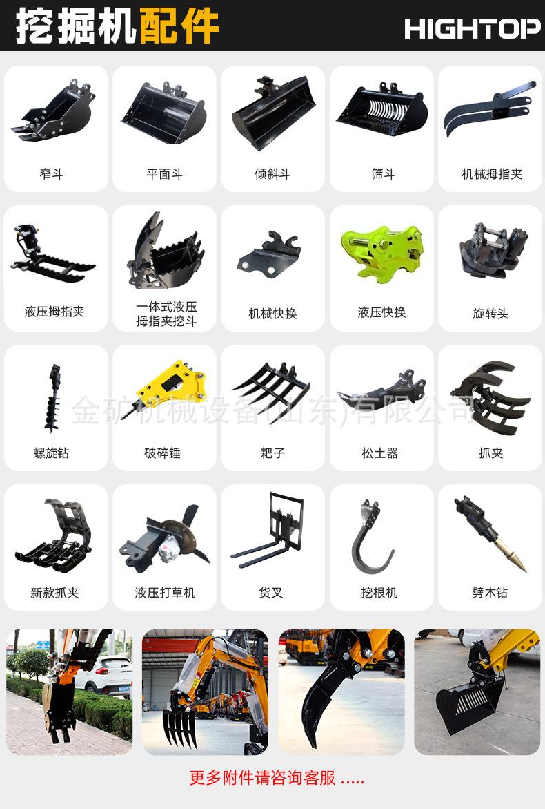 HT30挖掘机详情页中文改_07