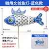 Festival de Mediados de Otoño Huizhou Estilo Nacional Linterna de Pez Kit de Linterna Hecha a Mano para Niños, Linterna de Estilo Antiguo para Sesiones de Fotos