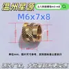 Tuerca de cobre fundido Xingyuantubaha, inserto de cobre diagonal moldeado por inyección m3 - tuerca moleteada, inserto de cobre estándar británico