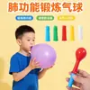 Bola de Brinquedo Inflável de Látex Transfronteiriça Balão Exercício de Reabilitação Prática de Soprar com a Boca para Adultos e Crianças Treinador de Capacidade Pulmonar
