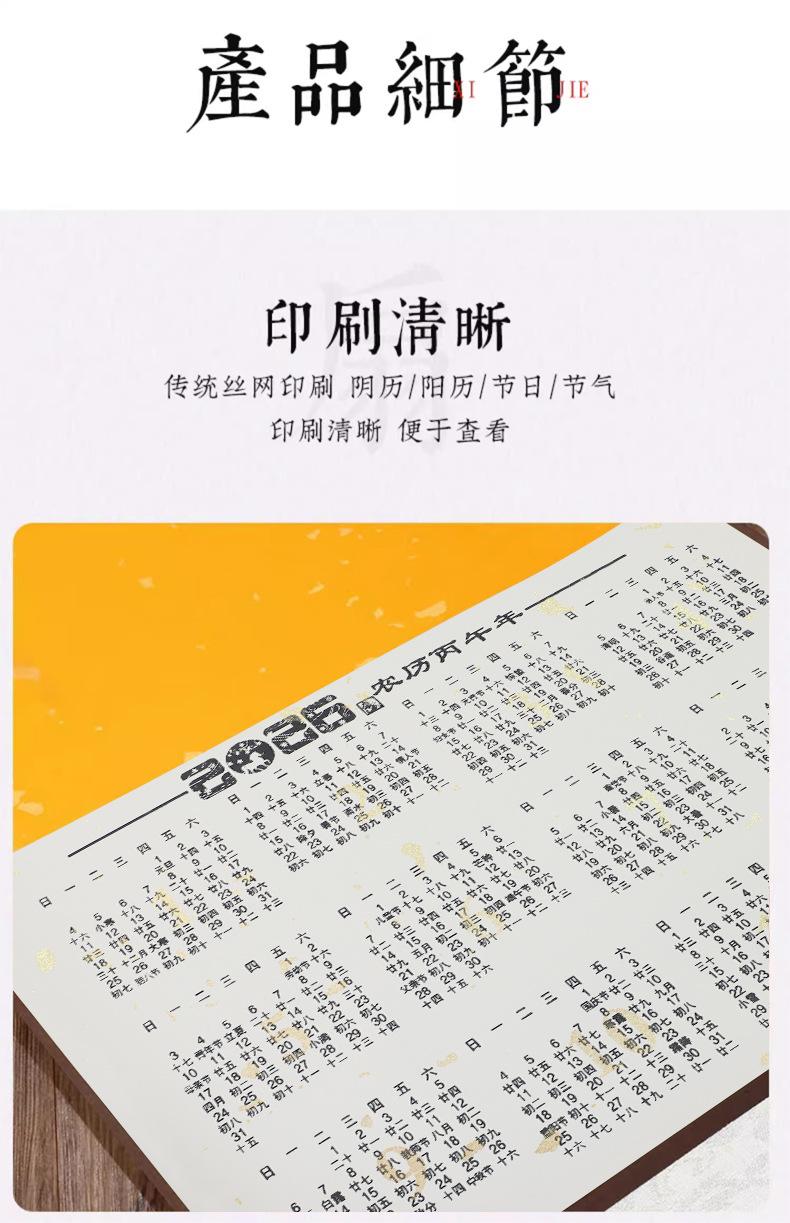 2026日历卷轴详情_10.jpg