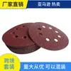 Lija de Disco de Terciopelo con Soporte de Terciopelo de 5 Pulgadas y 8 Agujeros de Arena Roja Transfronteriza Lija de Terciopelo para Lijado al Aire Hoja de Lija de Terciopelo Disco de Lija de Terciopelo con Soporte de Terciopelo