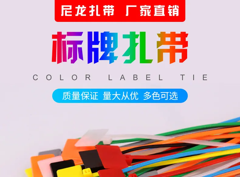 4x150标牌扎带_详情页_01.jpg