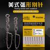 Pin de arco giratorio estilo americano de alta velocidad de ocho anillos embalaje amarillo pin luya a granel pesca accesorios de pesca