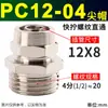 Parafuso rápido PC8mm-02 do conector rápido pneumático de cobre PC8mm-02 do conector da tubulação de gás através de 4-M5/6-01/10-03/12-04