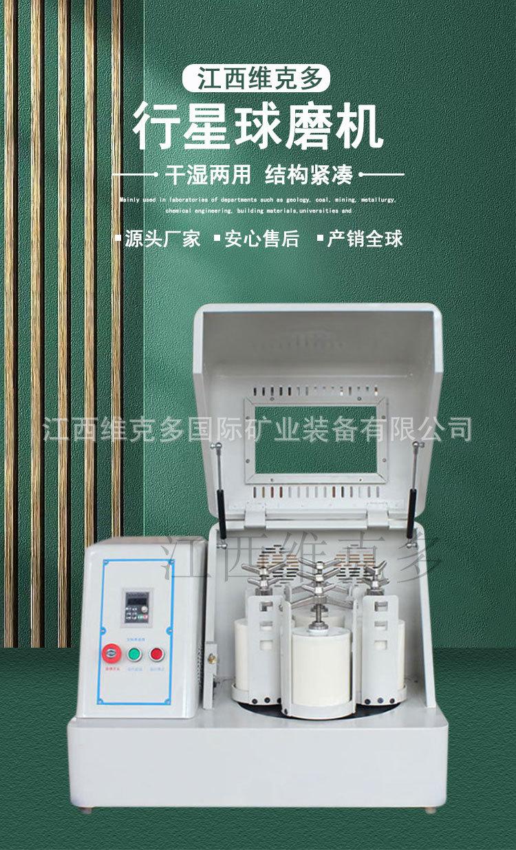 行星球磨机 (1).jpg