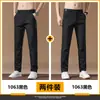 Pantalones Casuales de Seda Helada para Hombre, Pantalones Rectos Ajustados Ligeros para Negocios, Nuevos Pantalones de Vestir Elásticos para Hombre Otoño 2026