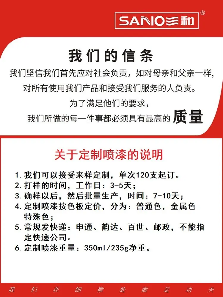 定制喷漆介绍750