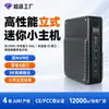 Mini PC de Control Industrial Ultra Intel con Puertos de Red Duales de 2.5G, Thunderbolt 4, HDMI, DP, Doble NVME, Dispositivo Pequeño