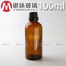 100ml茶色精油瓶