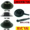 Bielas para Bicicleta de Montaña Plato 42T Accesorios para Bicicleta 6 velocidades 7 velocidades 8 velocidades Universal Tres Piezas Piñones de Cambio de Velocidad Modificados