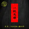 Sello Ping An Pegamento Seco Saludos Festival de Medio Otoño Ceremonia de Papel Rojo Etiqueta de Suerte Bendición Feliz Kangping Rocío