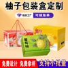 2026 Embalagem de Caixa de Presente de Pomelo Dourado de Alta Qualidade Caixa de Papelão Coração Vermelho Coração Branco Pomelo Mel Toranja Fruta Caixa Vazia