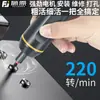 Set de Destornilladores Eléctricos Fujiwara Multifuncional Recargable para el Hogar Pequeña Precisión Instalación y Reparación Destornillador Eléctrico