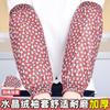Sobremanga de terciopelo cristal para adultos, alargada, gruesa para otoño e invierno, para hombre y mujer, resistente a las manchas y al desgaste, para trabajo, limpieza doméstica, protección laboral