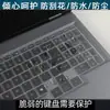 Adequado para Película de Teclado Lenovo Laikool Fighter War 7000 2025 Fighter N176 Película de Tela de Notebook