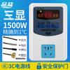 Pin Yi 220V 2200W Três Displays Controle de Temperatura Ajustável Interruptor Termostato Tomada Lcd Led Termostato