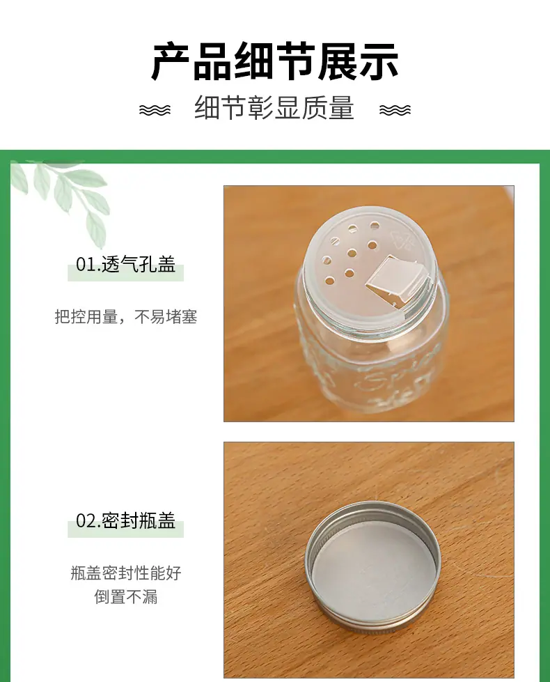 调味瓶3_05.jpg