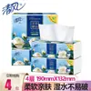 Papel Toalha Qingfeng 4 Folhas 80 Folhas Série Extrato de Flor Papel de Alta Qualidade Guardanapos Domésticos Lenços Faciais Lenços de Mão Sanitários Venda por Atacado