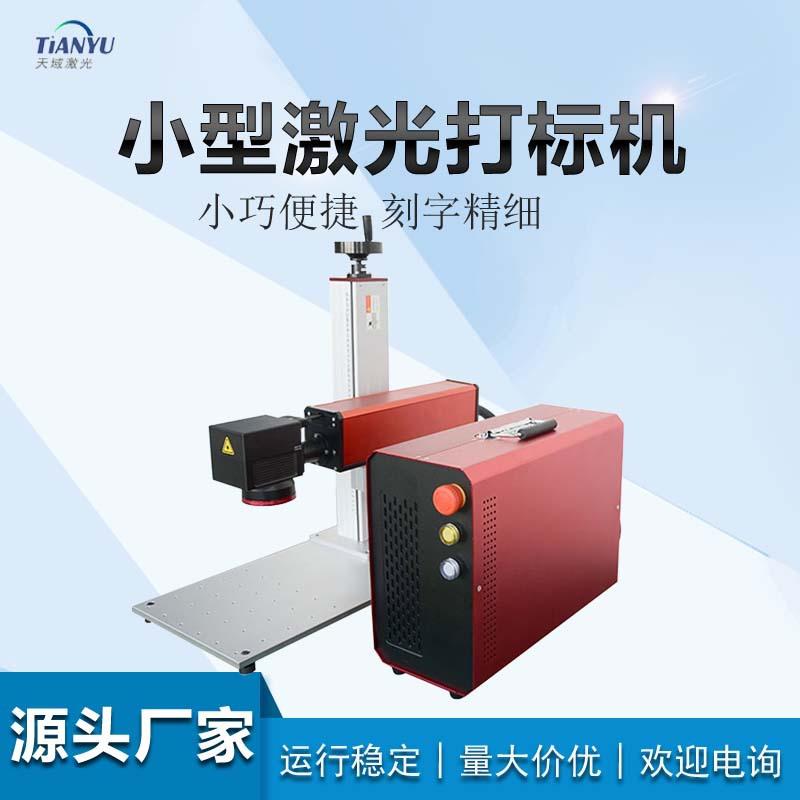 红色小型激光打标机.jpg
