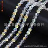 Boutique cuentas planas color blanco AB alta imitación cuentas de sandía austriacas cuentas sueltas de cristal material para joyería diy cuentas de discoteca lote