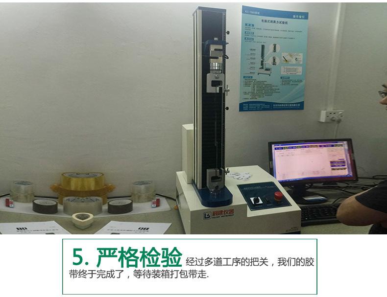 飞详情PET双面胶带_22.jpg