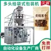 Máquina Envasadora Automática Completa de Fruta Huangjing en Bolsa, Máquina Envasadora Cuantitativa de Fruta para Snacks y Fruta Confitada en Bolsa Auto-Soportante