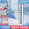 Lavabo universal giratorio de dos en uno para baño, caliente y frío, personalizado por el fabricante, con grifo engrosado a prueba de salpicaduras