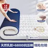 Colchão de Espuma de Memória com Látex Almofada Macia para Casa Quarto Dormitório Estudantil Colchão de Cama Individual 180X200 Aluguel 5 Protetores de Colchão