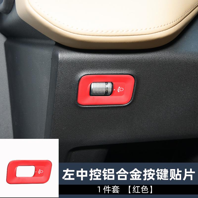 左中控一件套红色.jpg